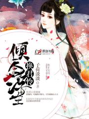 主角苏零露赫连啸小说叫什么名字