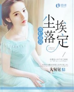 江婉婉陆霆笙小说全文阅读资源分享