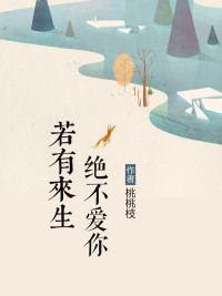 女主角麦小雨男主角林天麒小说的名字叫什么
