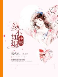女主角白璐璐男主角慕时扬小说的名字叫什么