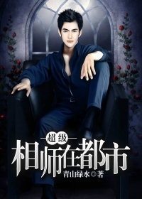 【超级相师在都市叶枫】无删减资源免费阅读入口分享