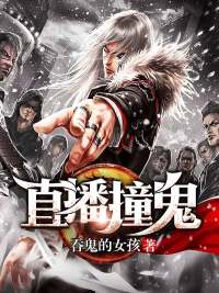【直播撞鬼元君瑶尹晟尧】小说最新章节在线阅读入口无弹窗