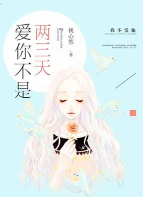 男主角冷庭深女主角简柠惜的小说名字叫什么
