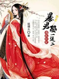 毒医狂妃暴君娶一送二风千墨小说完结全资源地址分享