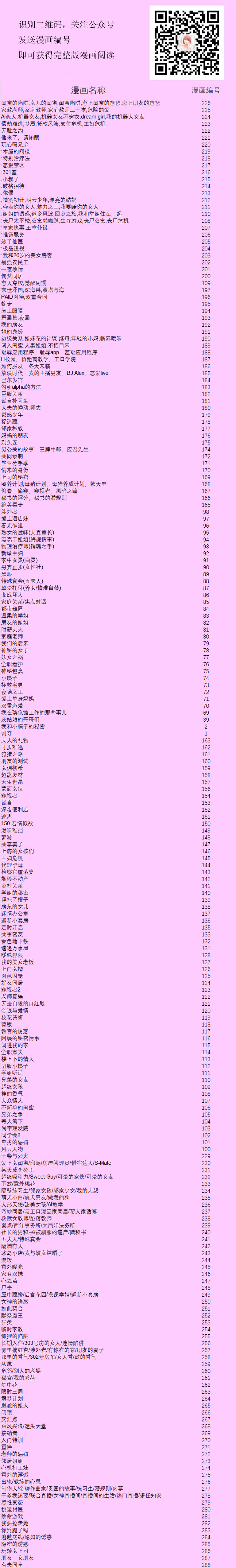 逾越底线韩漫无遮羞完整版免费阅读