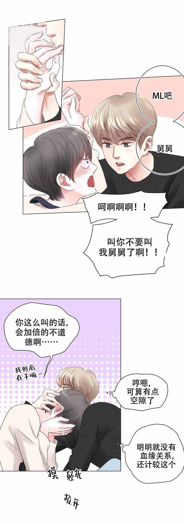 我的房友韩漫韩国漫画未删减在线观看