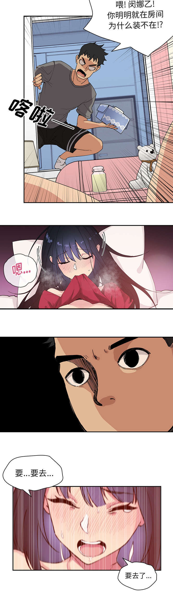 邻居的逆袭韩国漫画未删减在线观看