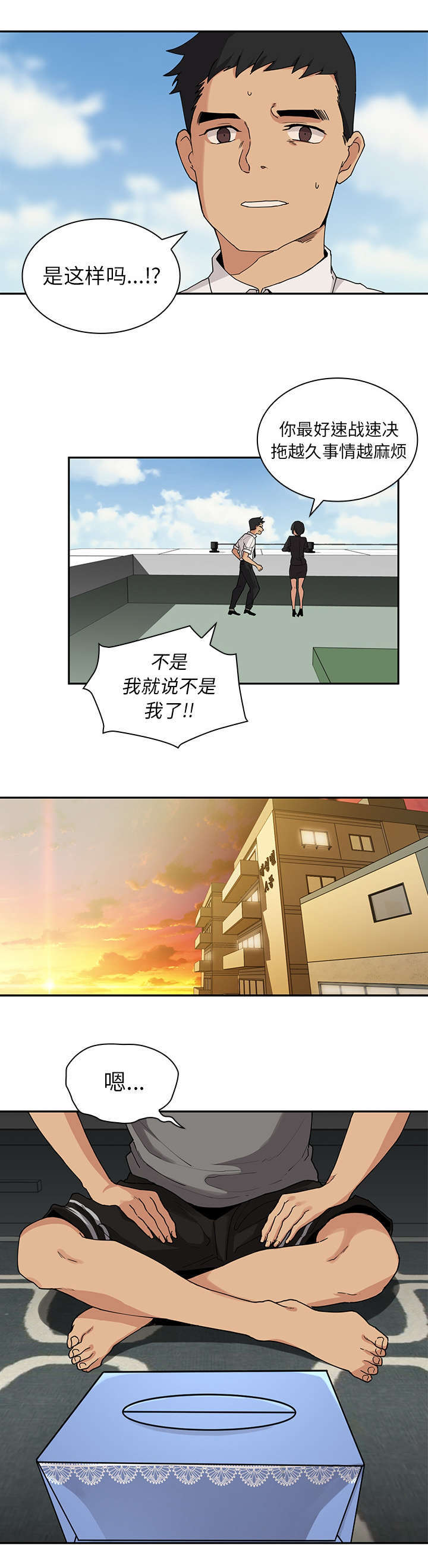 邻居的逆袭韩国漫画未删减在线观看
