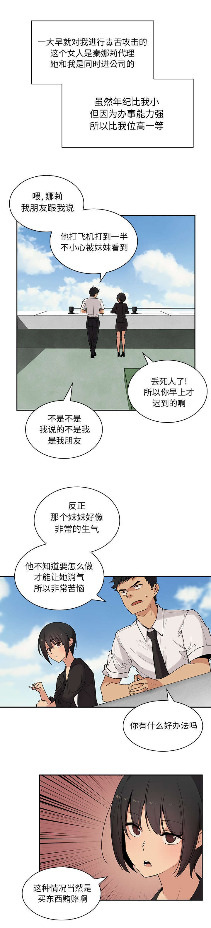 邻居的逆袭韩国漫画未删减在线观看