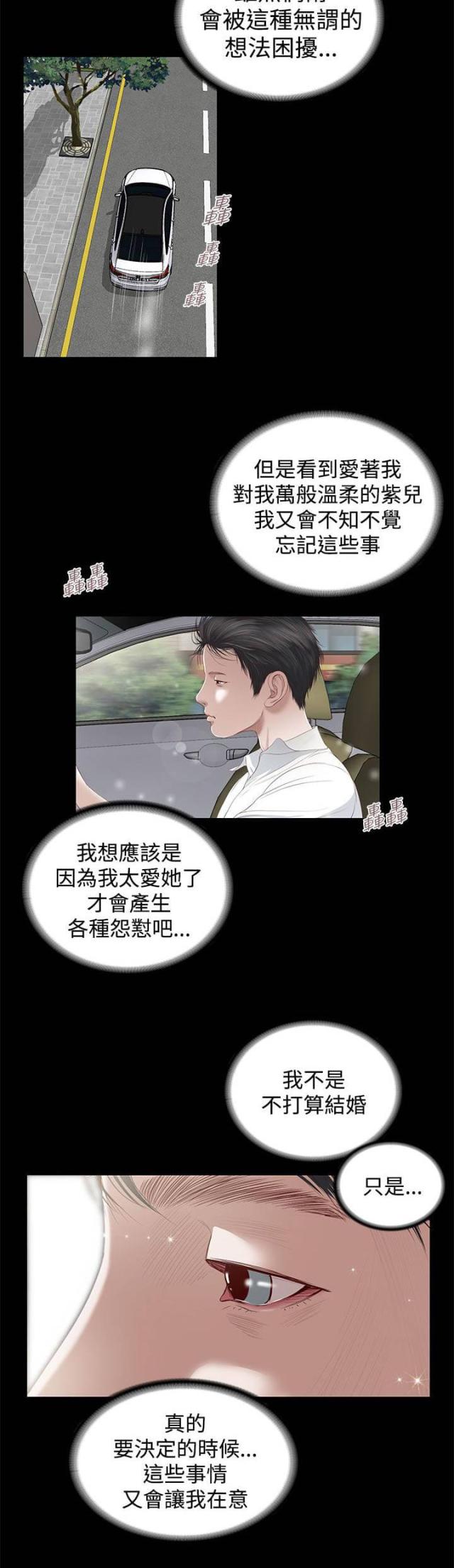 完美女朋友韩国漫画完整版无遮羞全文阅读