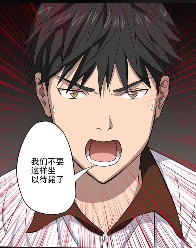 绝望教室悬疑漫画在线观看