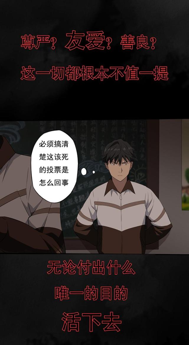绝望教室悬疑漫画在线观看