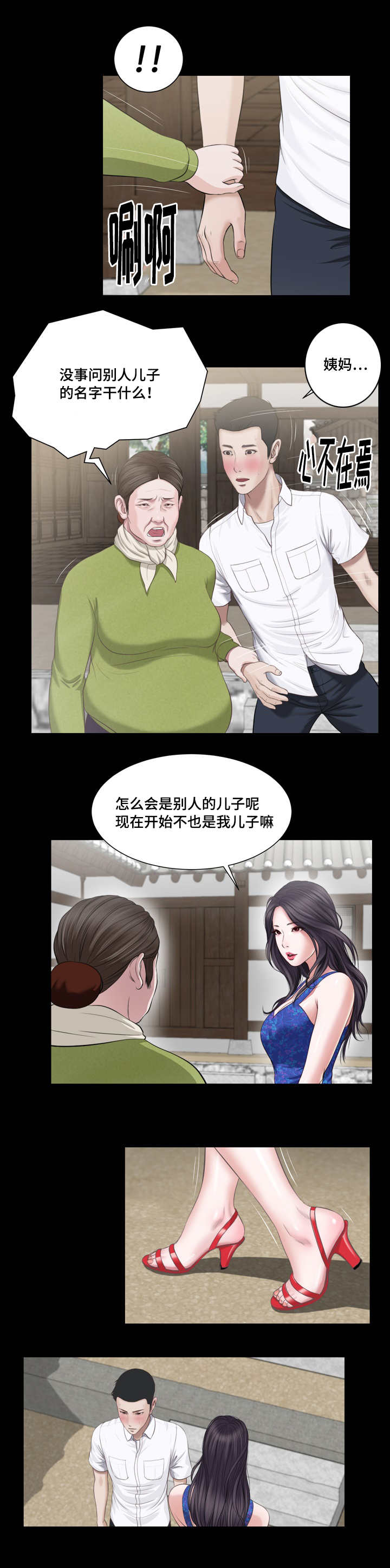 乡村关系韩国漫画无修完整版在线观看