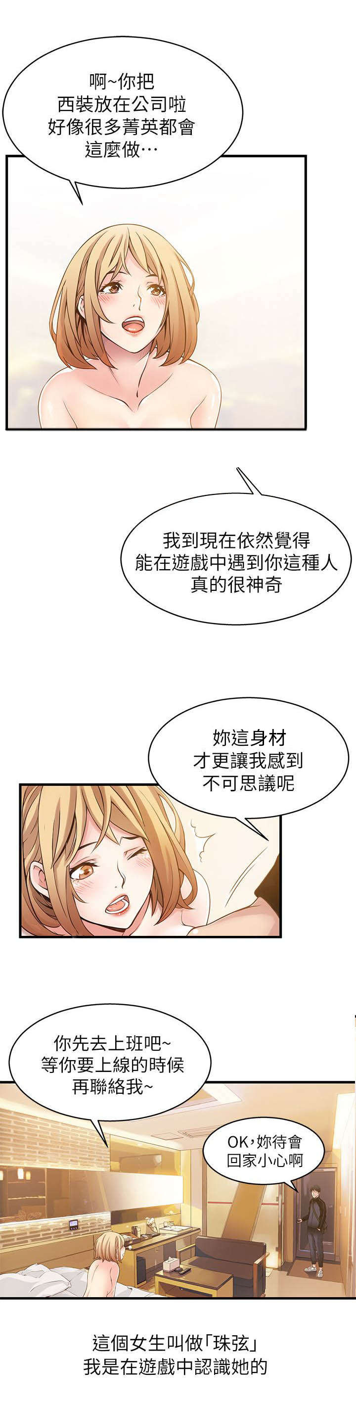 弱点未删减完整版全文阅读