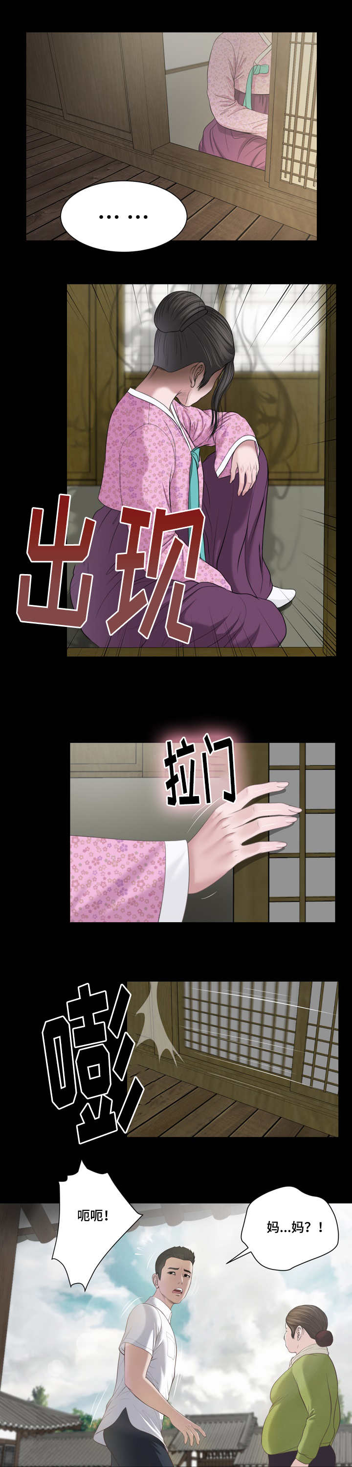 乡村关系韩国漫画无修完整版在线观看