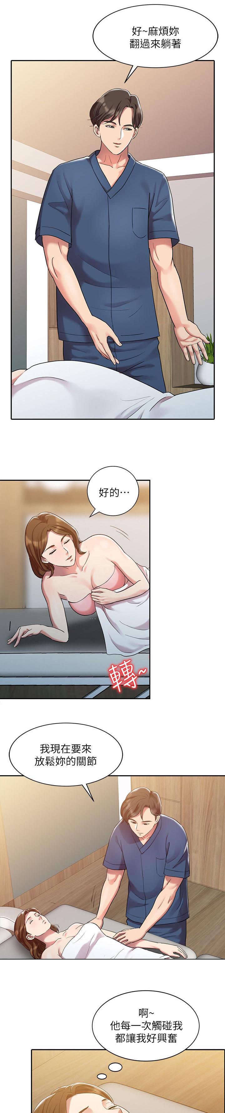 物理治疗师韩漫色气多肉全文阅读