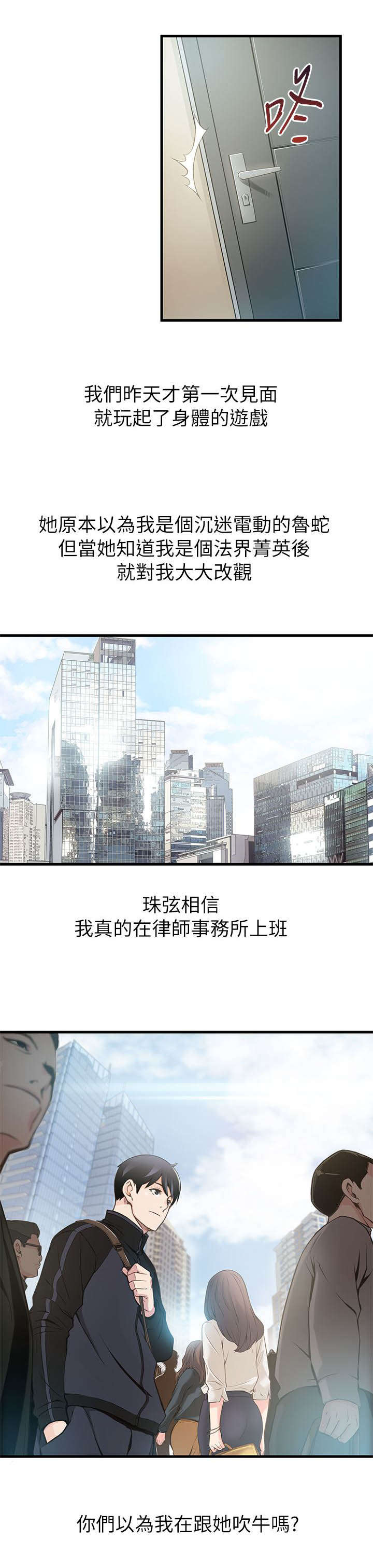 弱点未删减完整版全文阅读