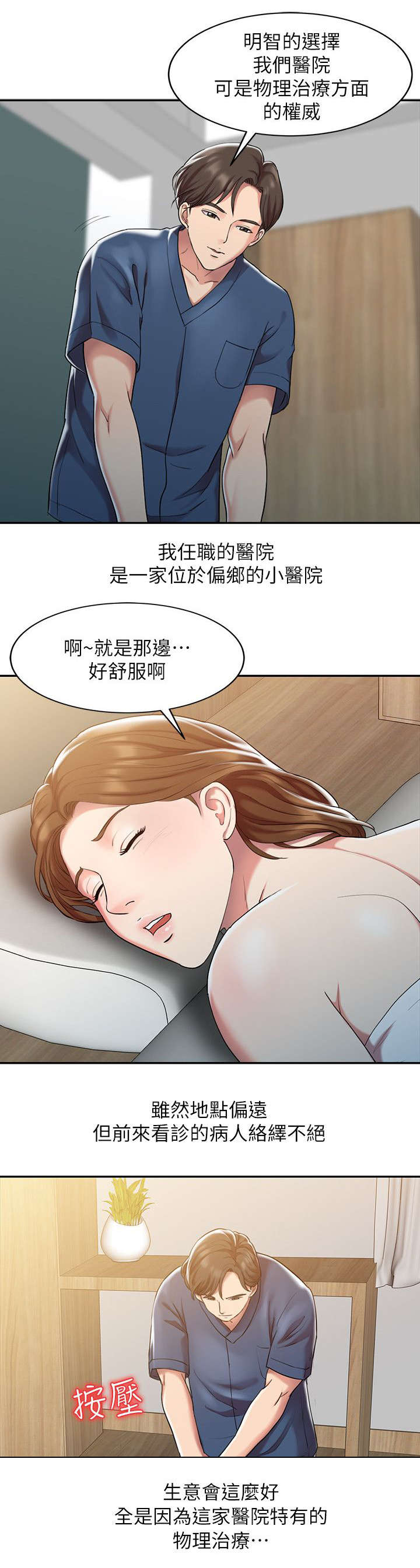 物理治疗师韩漫色气多肉全文阅读