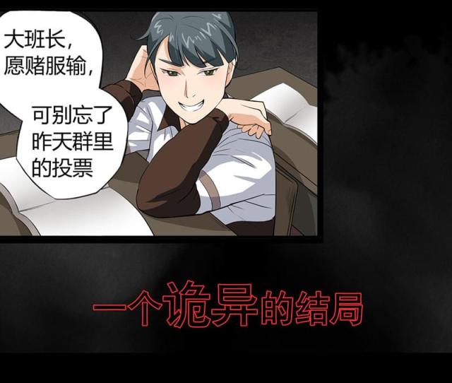 绝望教室悬疑漫画在线观看