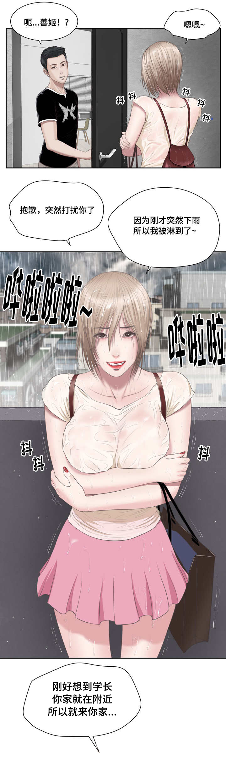 乡村关系韩国漫画无修完整版在线观看
