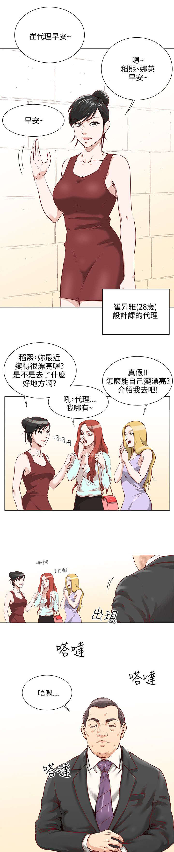 女职员们韩国漫画多肉完本在线观看