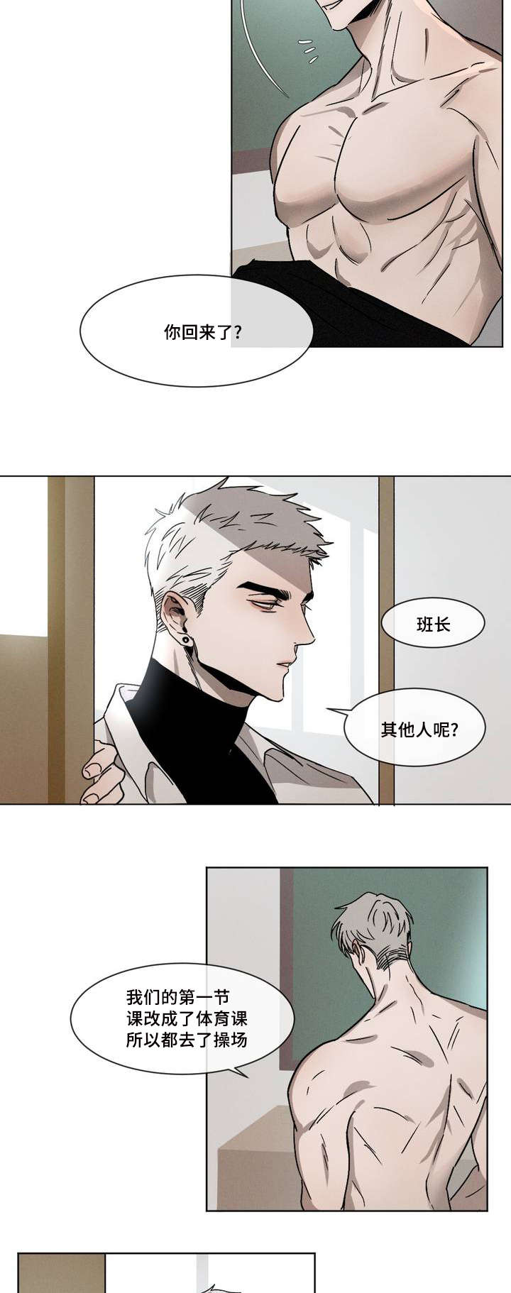 返校全集污漫完本免费阅读