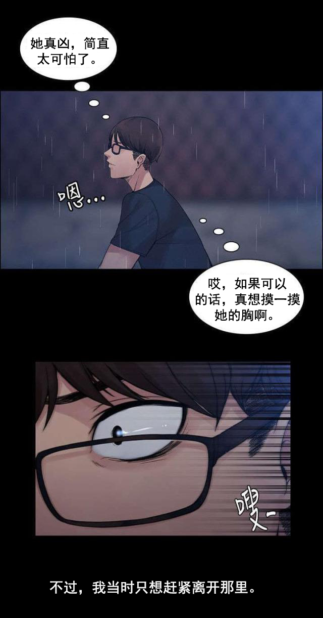 那里的香气love漫画全集在线阅读