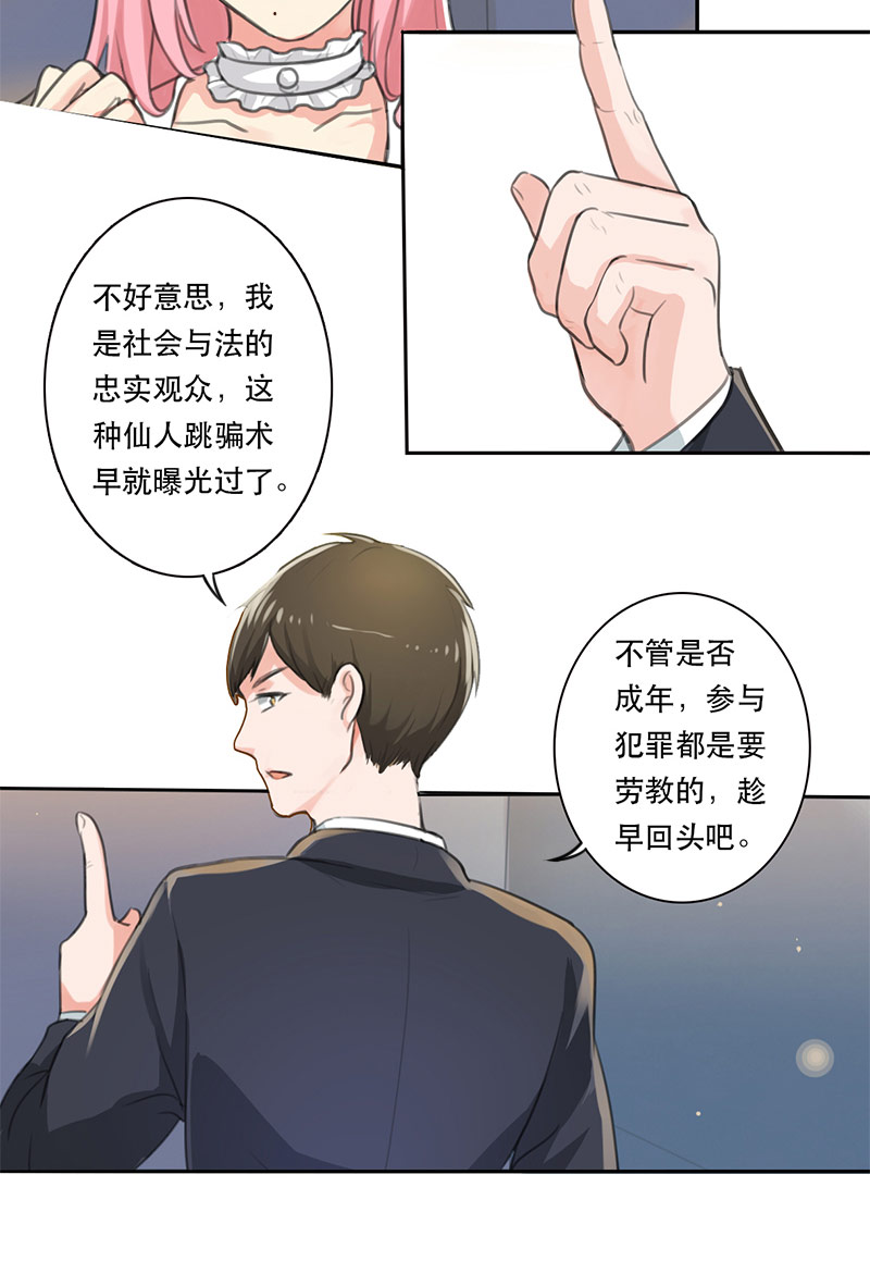 晚上才是女孩子热门漫画在线观看