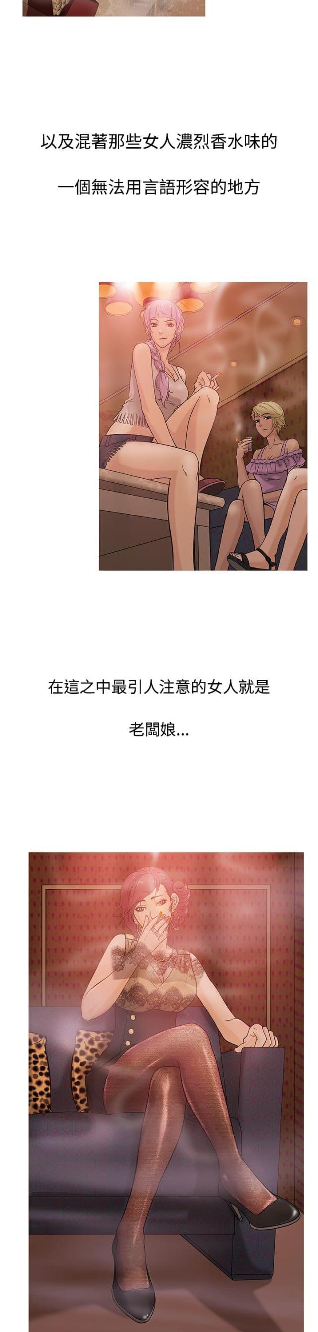 应召先生韩国漫画未删减无遮羞免费阅读