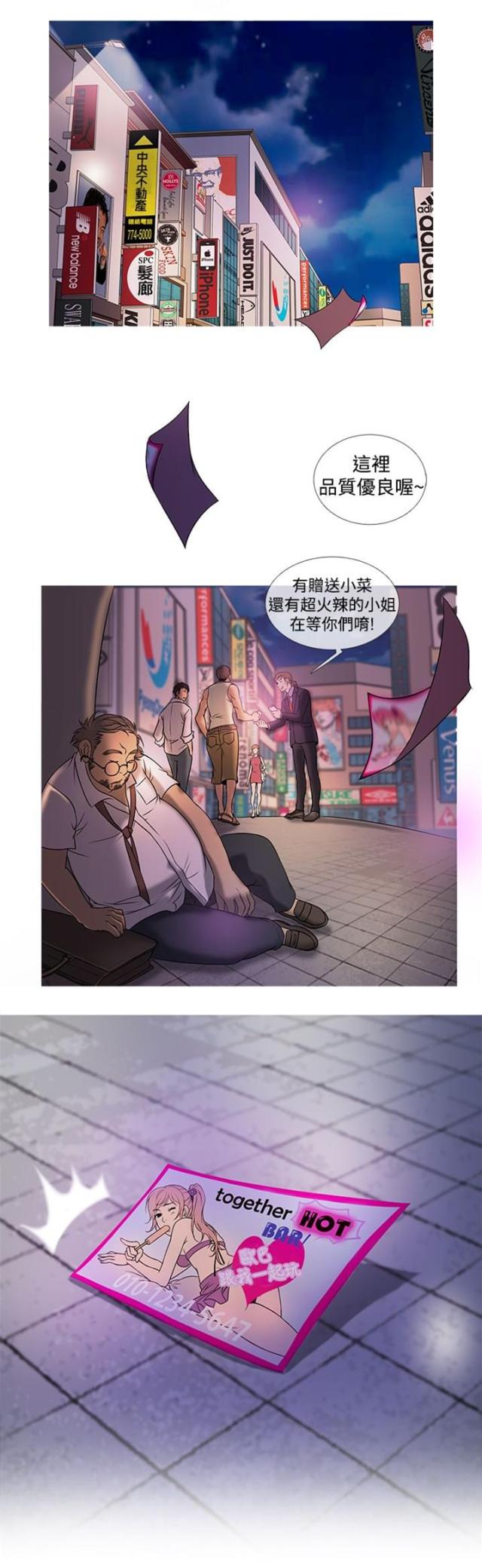 应召先生韩国漫画未删减无遮羞免费阅读