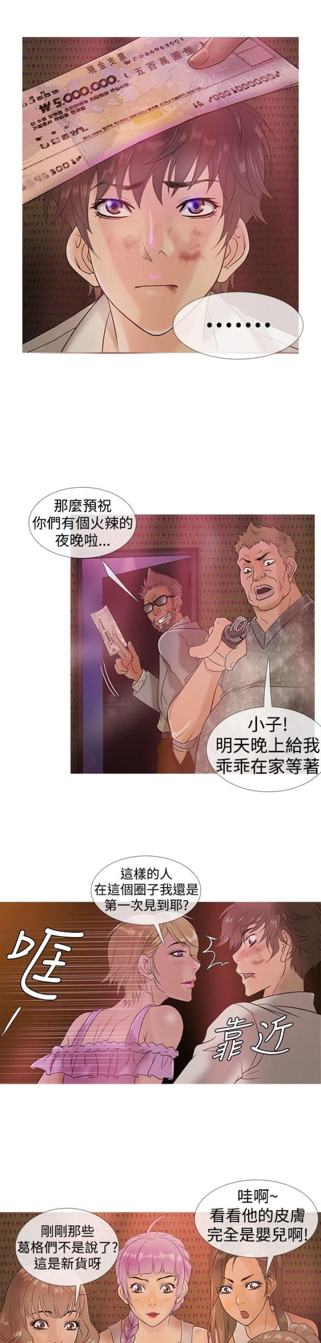 应召先生韩国漫画未删减无遮羞免费阅读