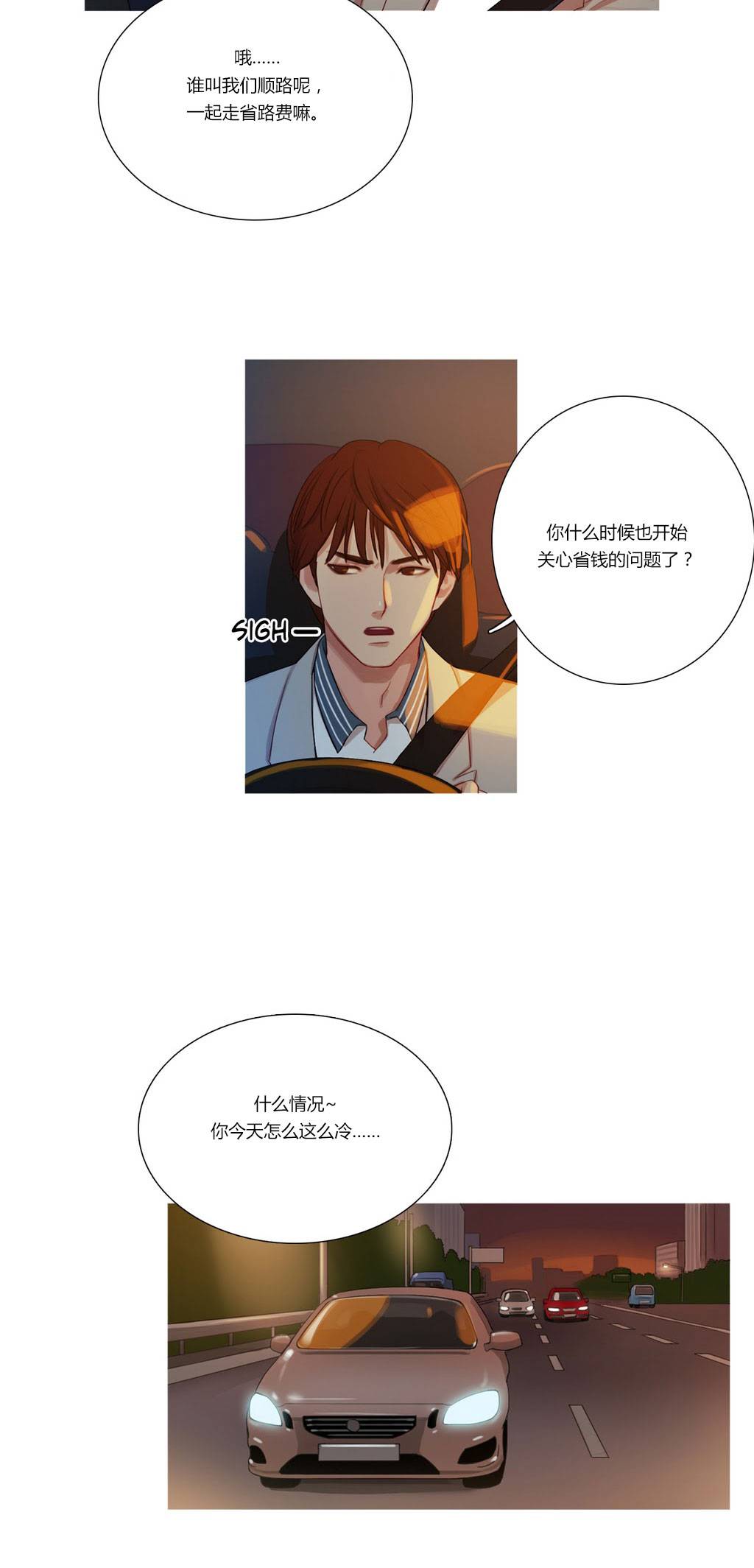 高冷女神多肉污漫全集免费阅读