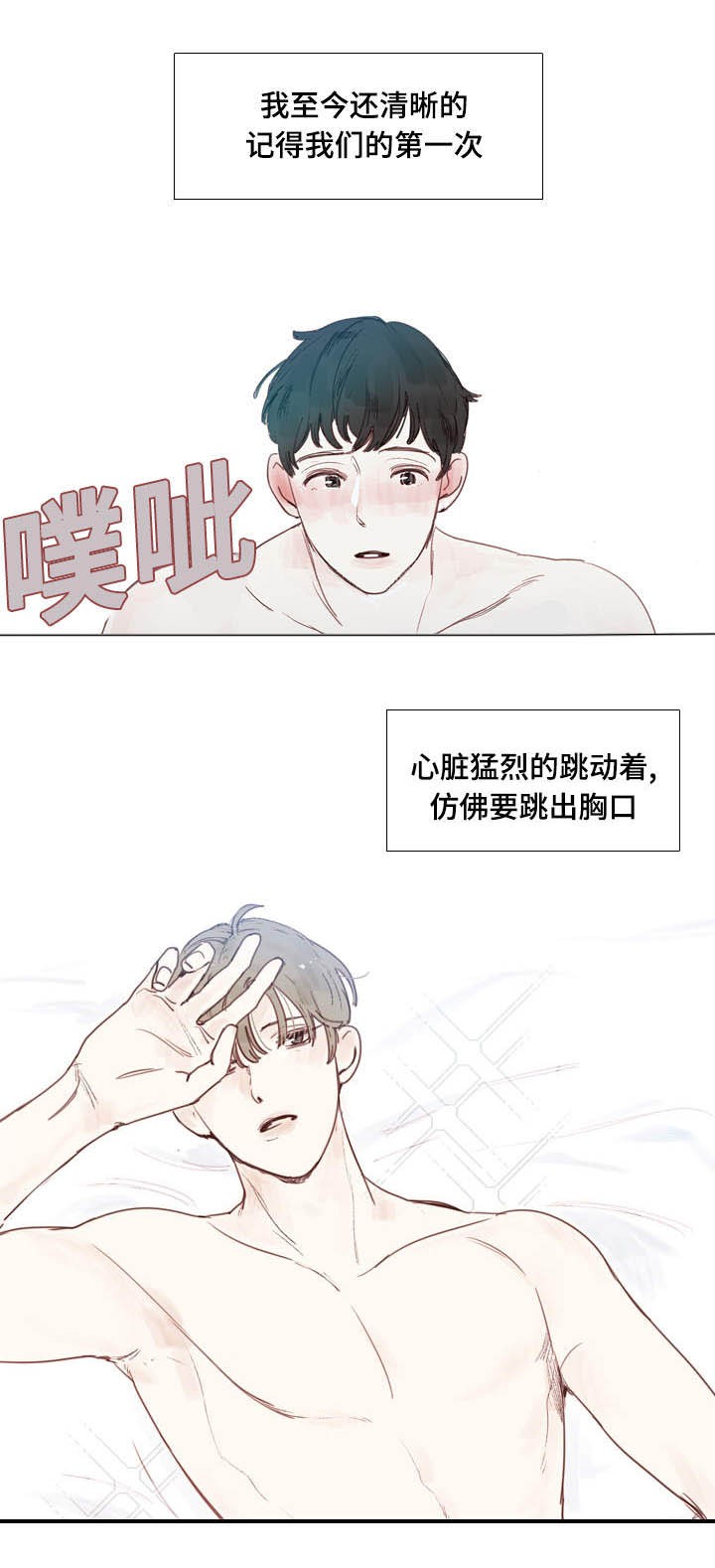 爱的形状都市福利免费漫画