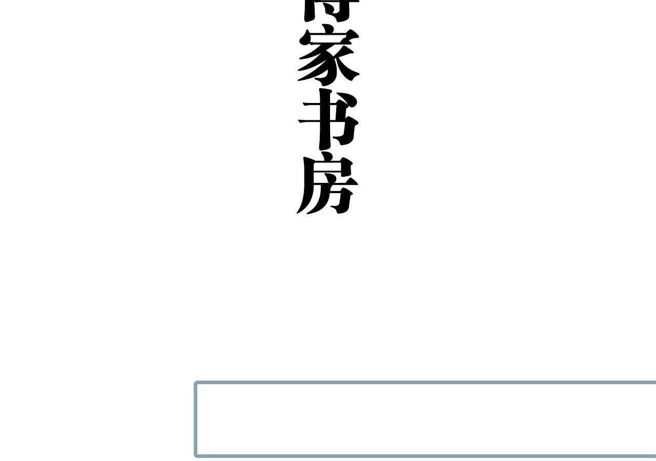 婚色撩人：傅少的独宠无遮羞全集未删减在线观看