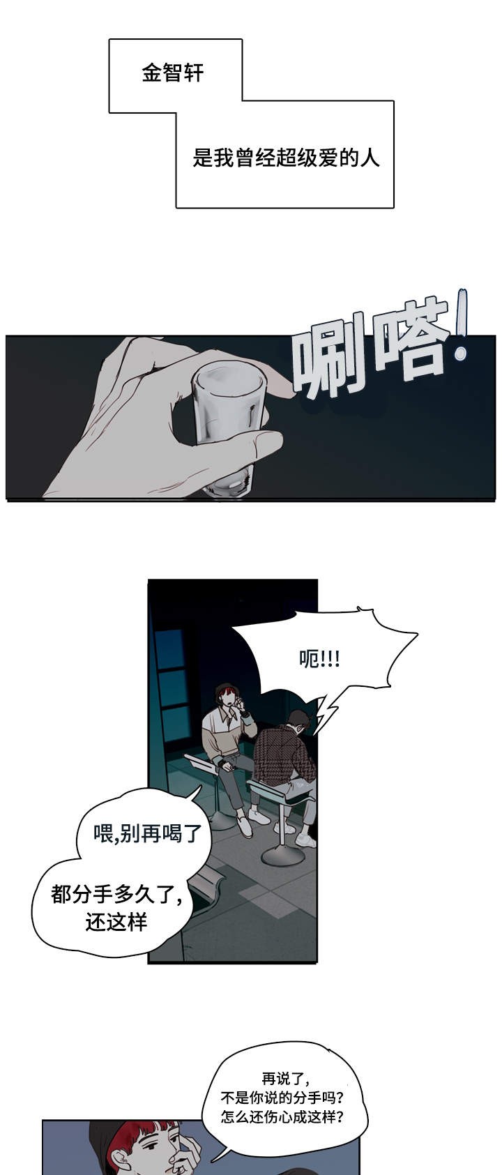 爱的形状都市福利免费漫画