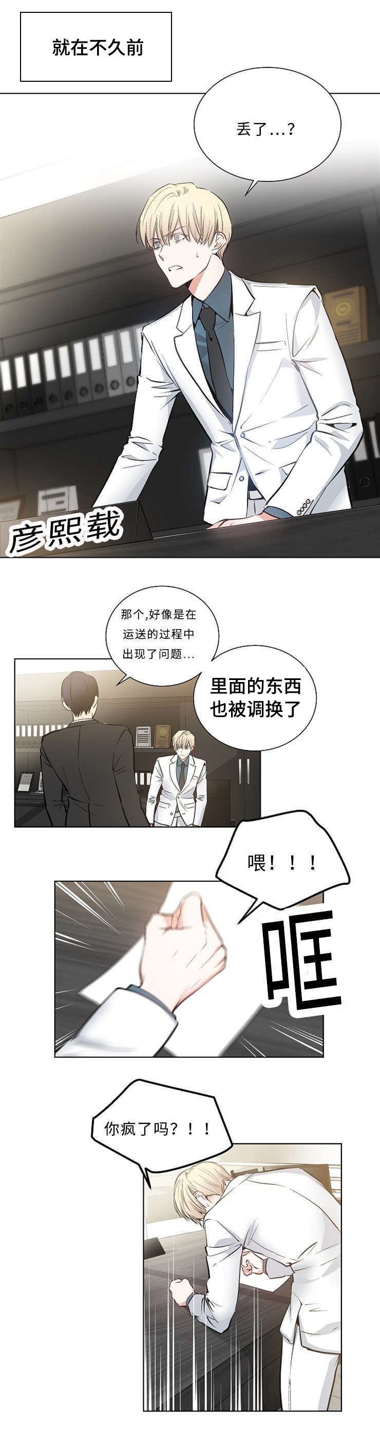 伪装契约韩国福利漫画资源