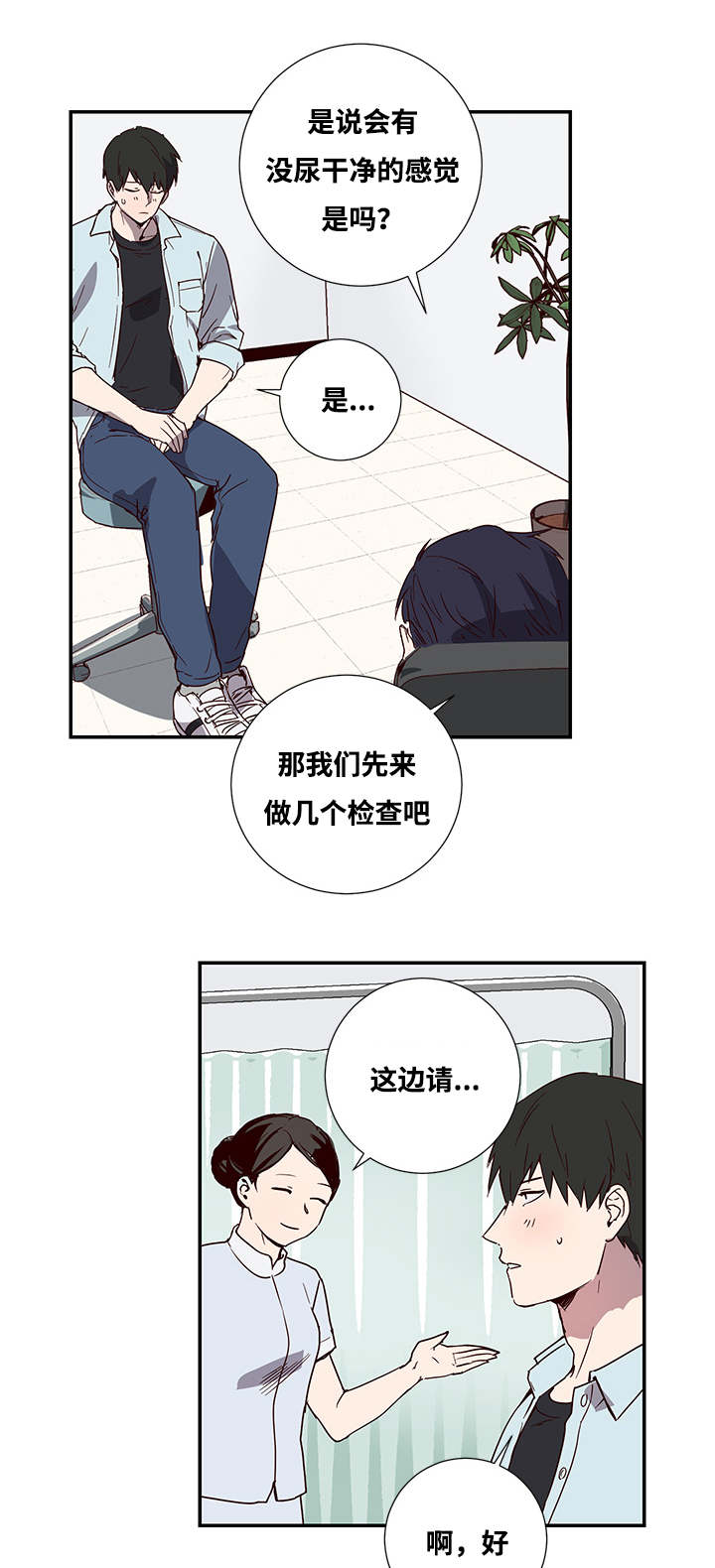 别捡肥皂韩国漫画完本未删减免费阅读