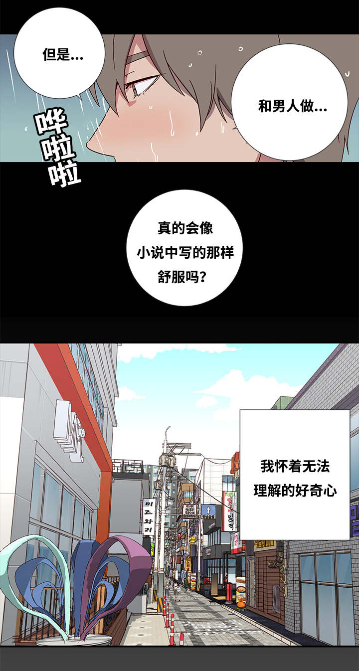 别捡肥皂韩国漫画完本未删减免费阅读