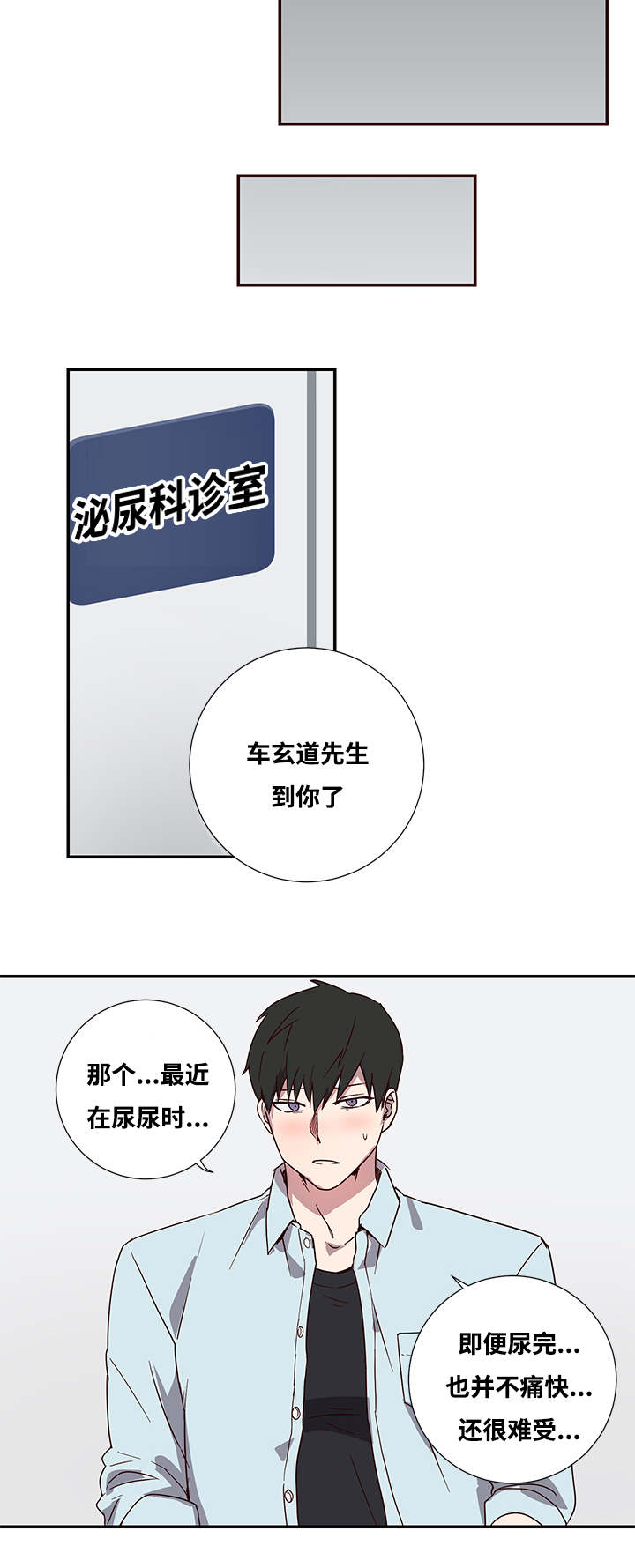 别捡肥皂韩国漫画完本未删减免费阅读