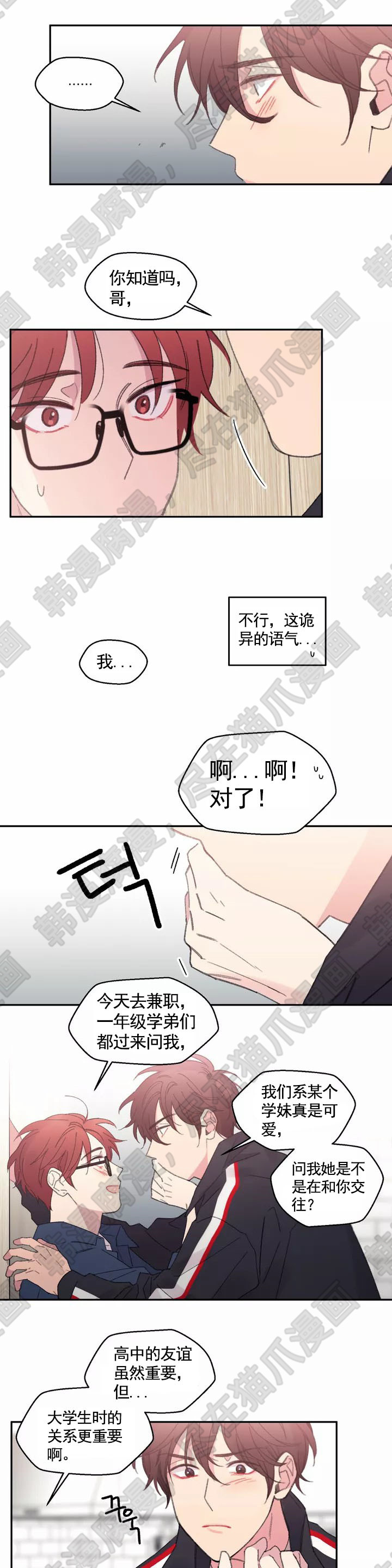 爱你，就不说韩国漫画无修完整版在线观看