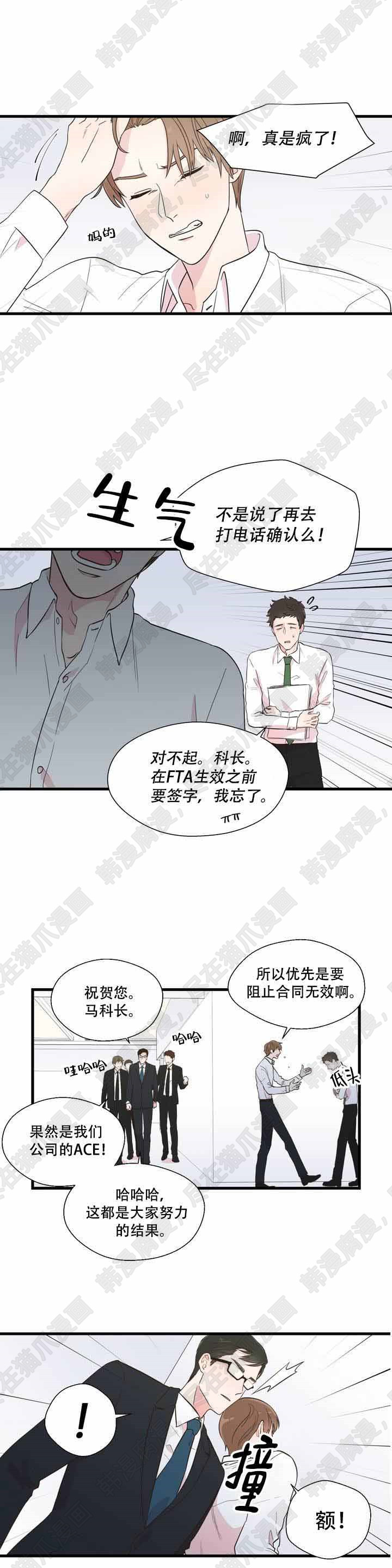 沉默男子韩国漫画完整版无遮羞在线观看