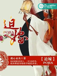 迫嫁宁如沁轻展轩小说完结版免费在线地址