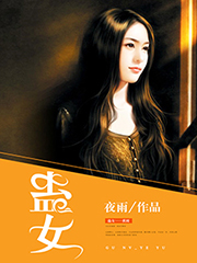 蛊女杨子庭静香完结版小说全文免费在线阅读