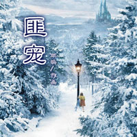 匪宠（许望舒李慕成）完整版小说