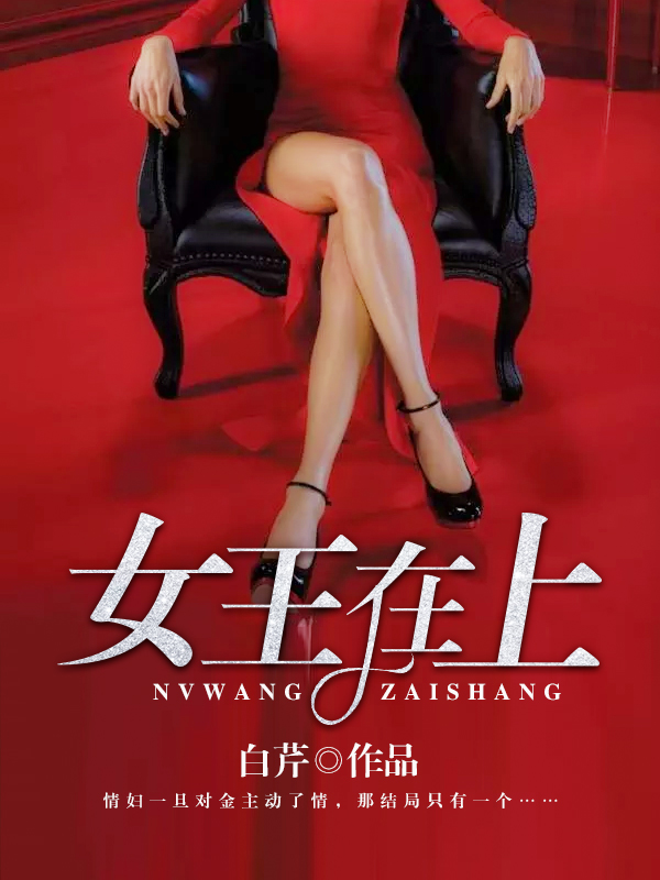 女王在上顾晚曾煜全本小说