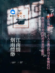 相思入梦恨别离(林宛白霍长渊)小说全集目录