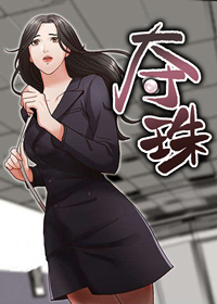 夺珠第5话（强吻）