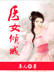 医妃权倾天下林初九萧天耀完整版小说免费在线阅读