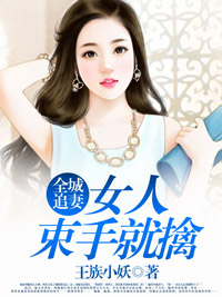 全城追妻女人束手就擒苏静雅皇甫御完整版全文免费在线阅读
