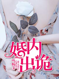 婚内出诡无删减小说免费阅读全文